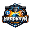 Надрукуй